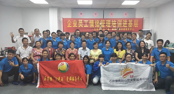 情緒管理培訓(xùn)?