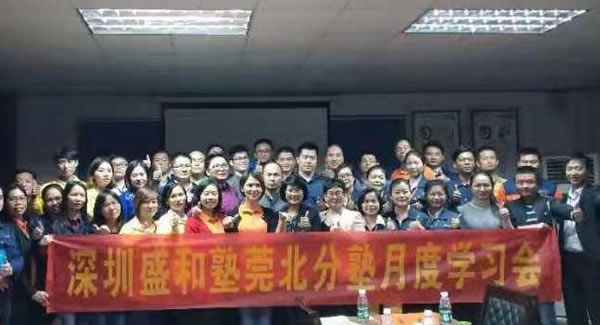 廣有五金學習國學智慧管理公司，經(jīng)營人生，打造東莞合頁制造基地