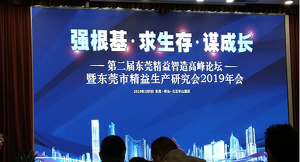 廣有合頁努力學(xué)習(xí)精益生產(chǎn)，為快速滿足客戶需求，扎下堅(jiān)實(shí)基礎(chǔ)?