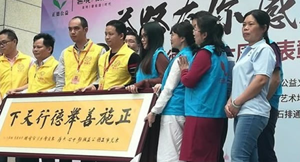 廣有合頁做公益事業(yè)的行動者，當(dāng)愛心奉獻的傳播者