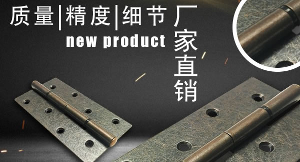 廣有五金&東莞合頁(yè)|彈簧合頁(yè)與平開合頁(yè)的主要區(qū)別及安裝注意事項(xiàng)?