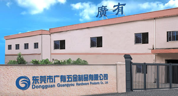 廣有五金招賢納士 就等你來(lái)|廣有五金&東莞合頁(yè)?