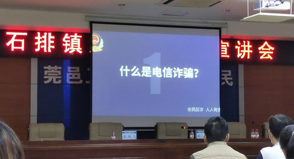 防范電信詐騙全員行，共筑廣有五金幸福門(mén)|廣有五金&東莞合頁(yè)?