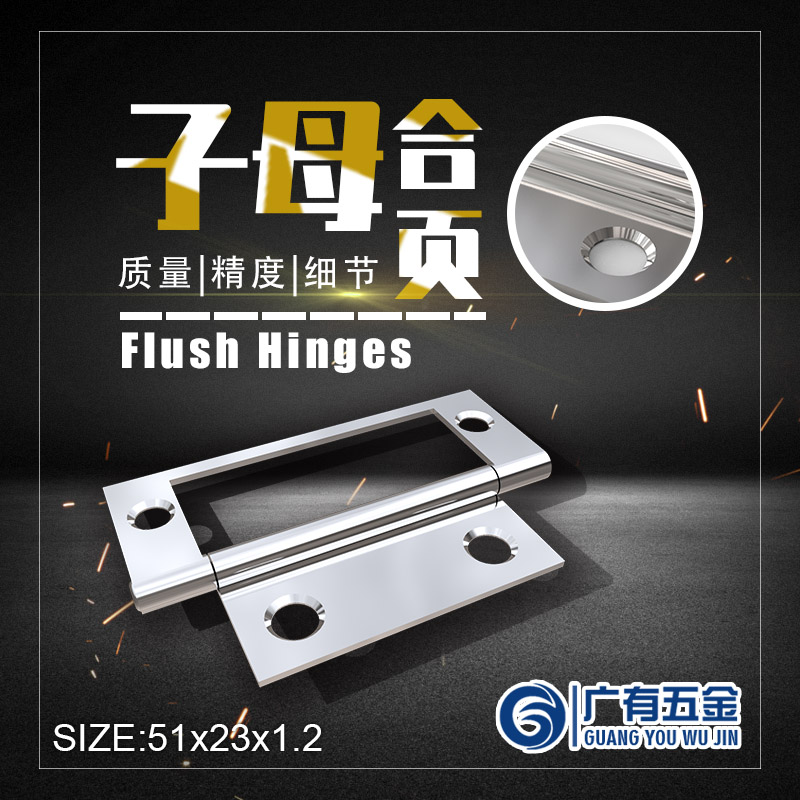 子母合頁(yè)廣告 51x23x1.2.jpg 子母合頁(yè)廣告 51x23x1.2.jpg