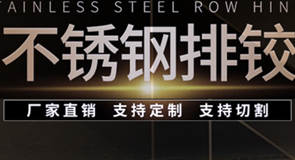合頁(yè)尺寸的測(cè)量方法及注意事項(xiàng) | 廣有五金&東莞合頁(yè)