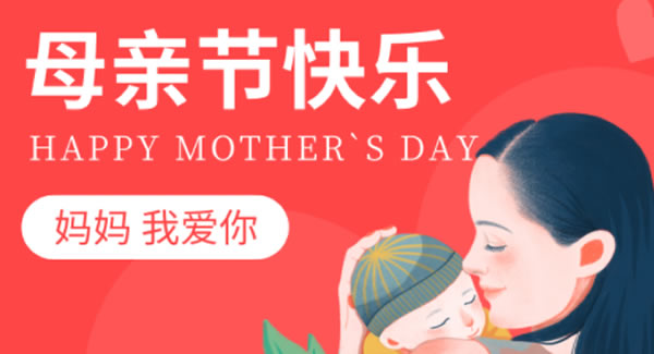 濃情五月天，感恩母親節(jié)|廣有五金&東莞合頁