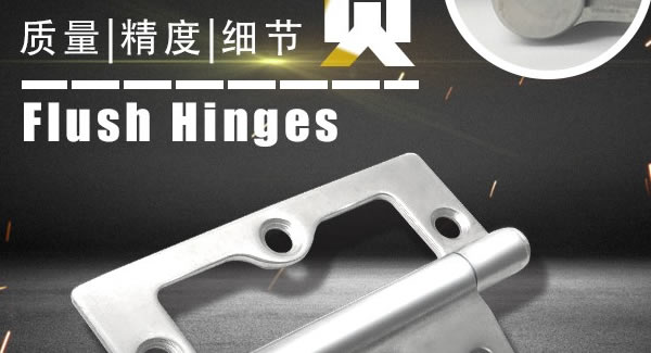 廣有合頁(yè)（一）：子母合頁(yè)，美觀適用|廣有五金&東莞合頁(yè)