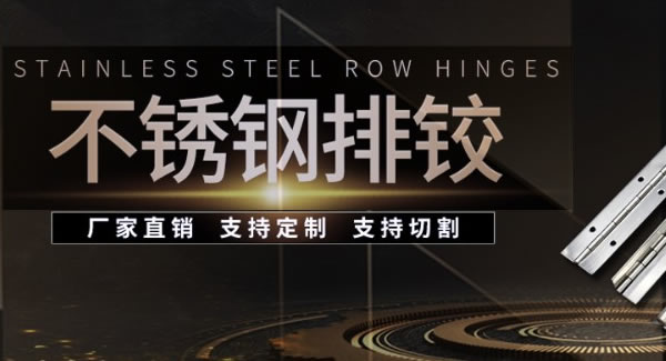 如何合理保養(yǎng)合頁|廣有五金&東莞合頁