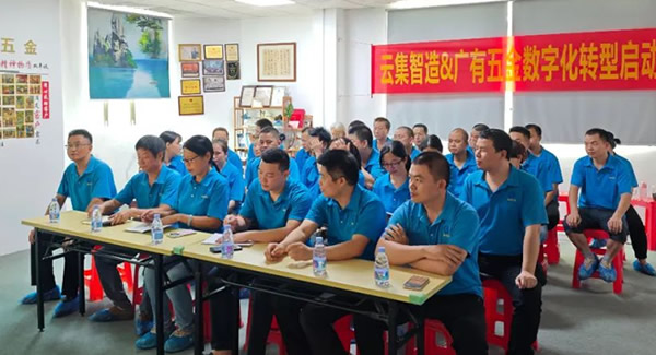 借助跟單寶軟件系統(tǒng)，推動(dòng)公司數(shù)字化轉(zhuǎn)型--確立方向，構(gòu)建體系|廣有五金&東莞合頁?