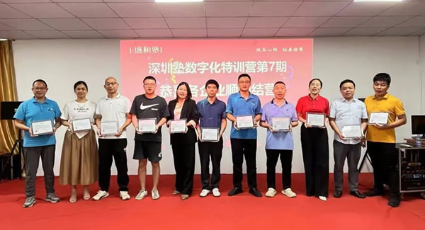 21天數(shù)字化經(jīng)營核算特訓(xùn)營,賦能企業(yè)成長|廣有五金&東莞合頁?