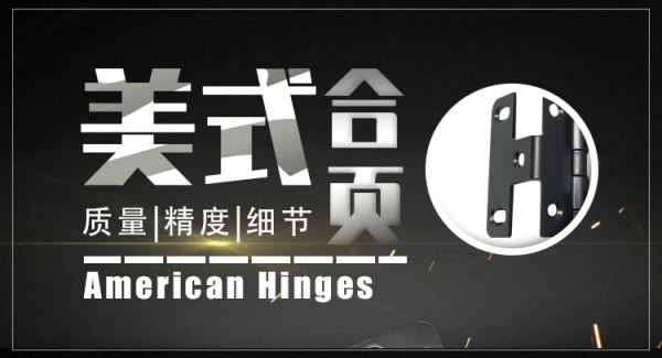 廣有隱藏合頁，藏不住的好|廣有五金&東莞合頁