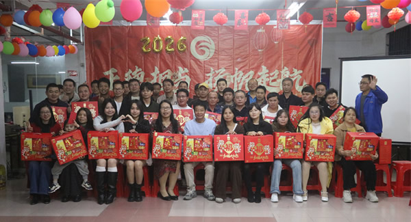 煙火聚廣有，家人共安康——廣有2026年會(huì)圓滿(mǎn)落幕|廣有五金&東莞合頁(yè)