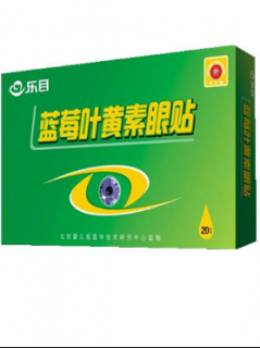 樂目藍(lán)莓葉黃素眼貼