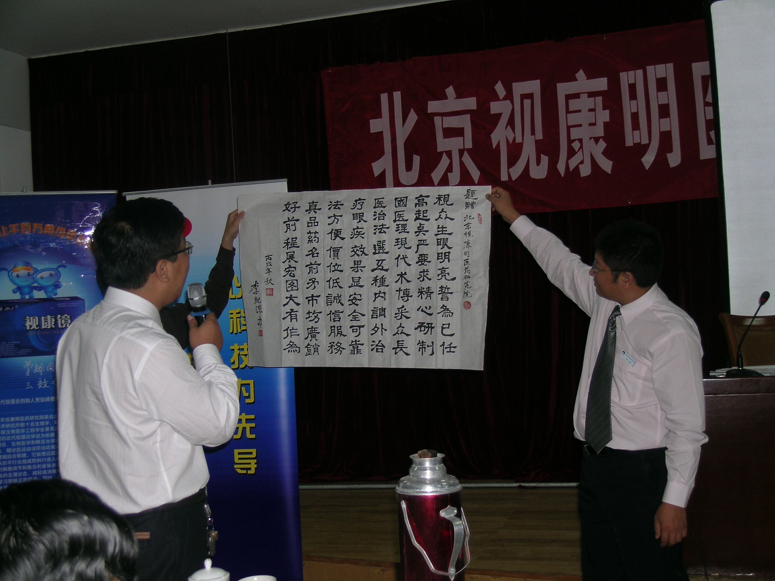 李經(jīng)源信展示