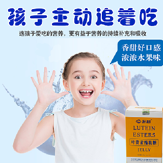 樂目無糖型葉黃素酯軟糖（護(hù)眼軟糖），深藏的