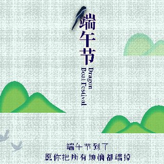 濃情端午。樂目恭祝各位合作伙伴：端午安康！