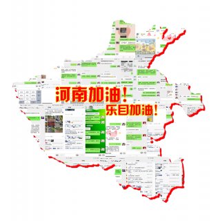 樂目安好，感恩有您。